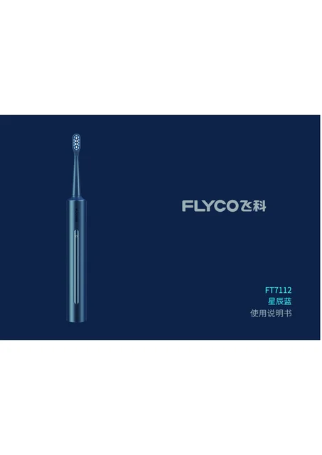 flyco 飞科 FT7112星辰蓝